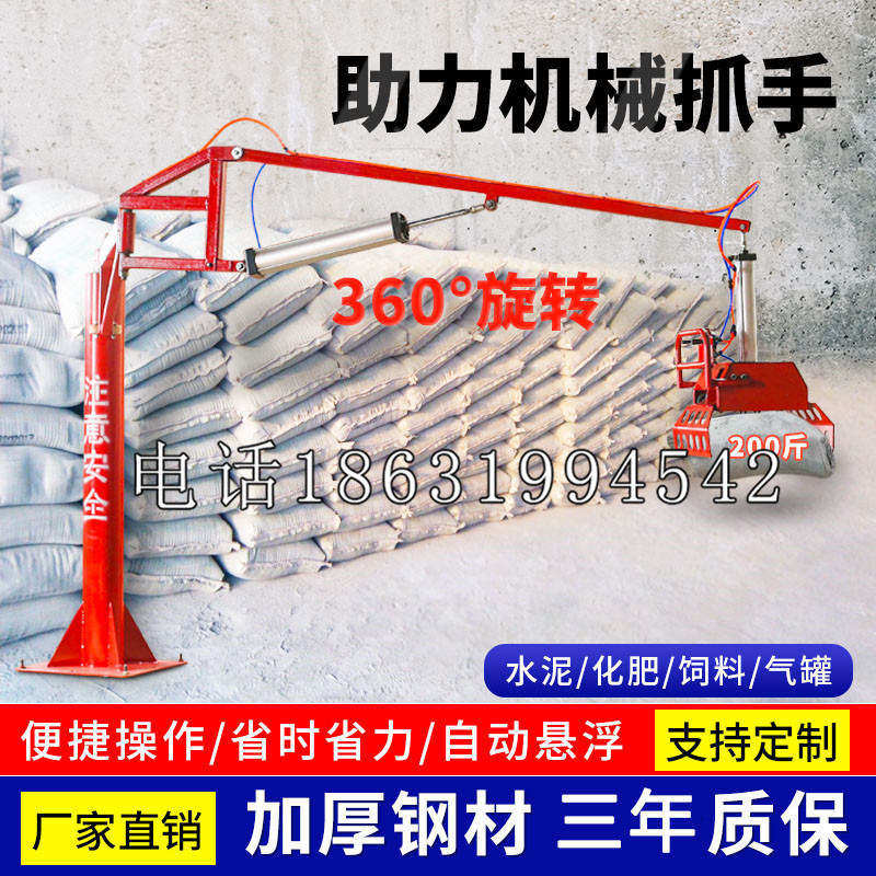 云县助力机械抓手 平衡吊悬臂吊机车 360°旋转机械手臂 翰盾